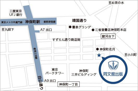 同文舘地図